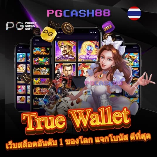 เบสเอ็กเพรส